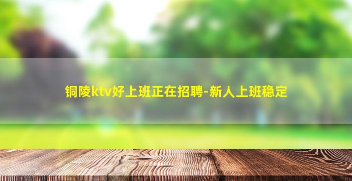 吕梁夜总会招聘